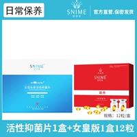 24 куска вагинальных пробиотиков 12 таблеток+1 коробка королевы 1 коробка