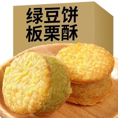 绿豆糕板栗糕老式正宗传统糕点点心整箱特价零食小吃板栗饼