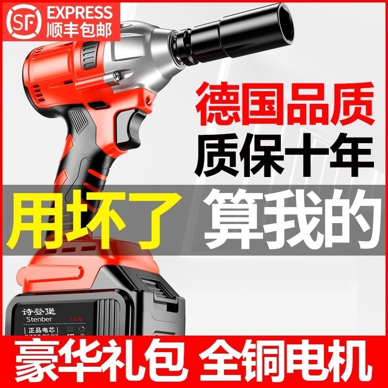 Electric tools Daquan charging brushless lithium battery impact wrench Large torque shelf worker Pneumatic wrench powerful heavy duty auto repair