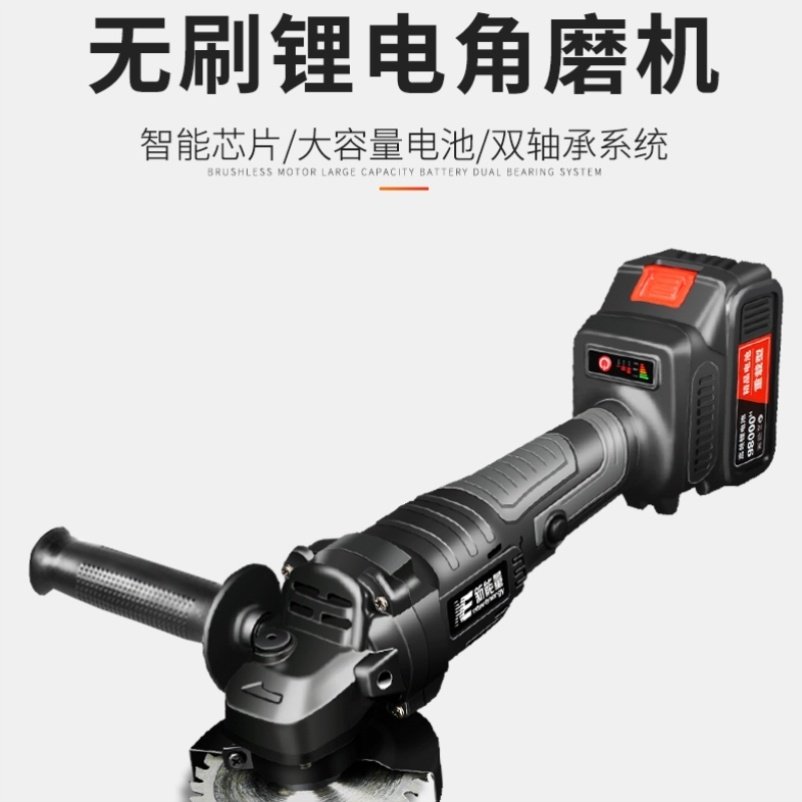 Power tools Rechargeable high-power lithium angle grinder Brushless multi-function small handheld cutting machine Portable