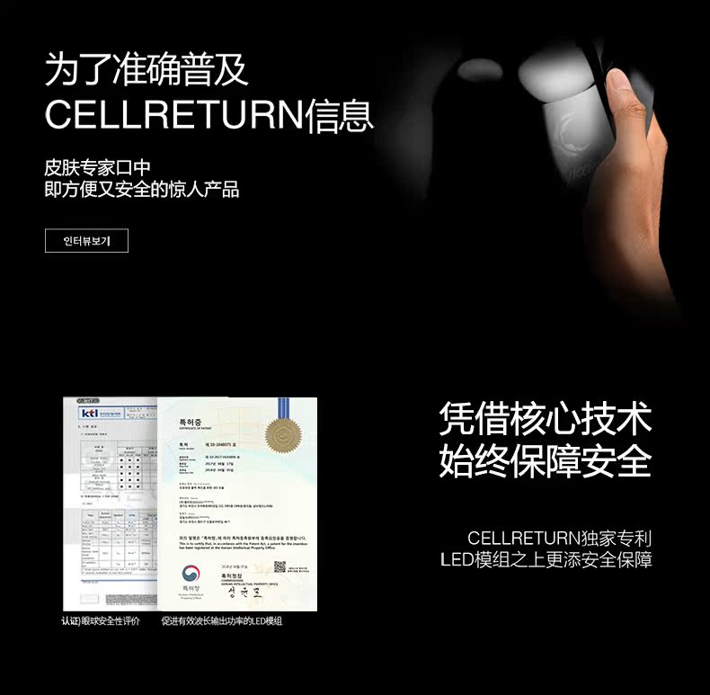 韩国尖端科技 Cellreturn 美容仪嫩肤大排灯 图3