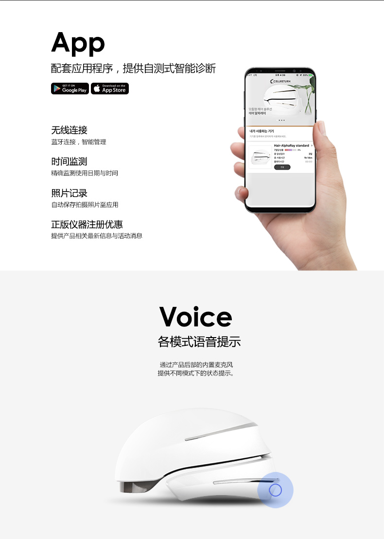 韩国尖端科技 Cellreturn 阿尔发生发仪 唤醒毛囊 图4