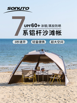 Camel Outdoor Tent Fully Automatic Folding Quick Opening Beach Tent Park Fishing Camping Picnic Sunscreen Black Glue Shade