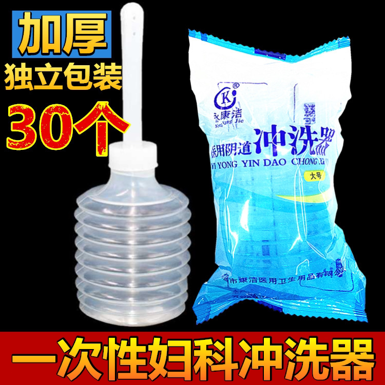 Medical Disposable Flushing Cleaner Gynecological Cleaner Private cleaner Sterile Feminine Private care Clean side open porous
