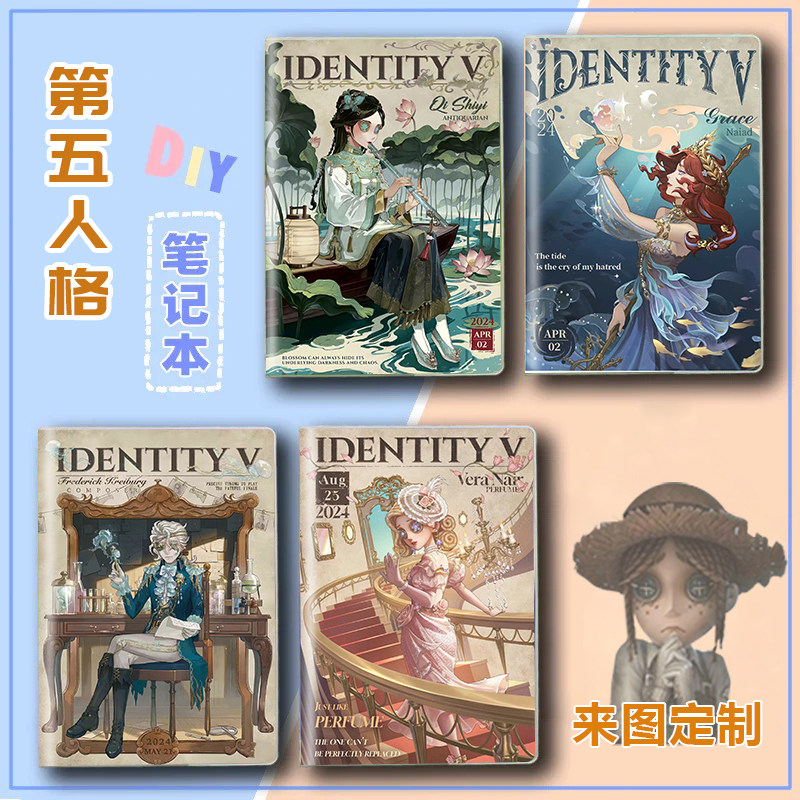 第五人格笔记本子周边沙雕文具学习用品作业本日记本文具手账本评价- 淘宝网