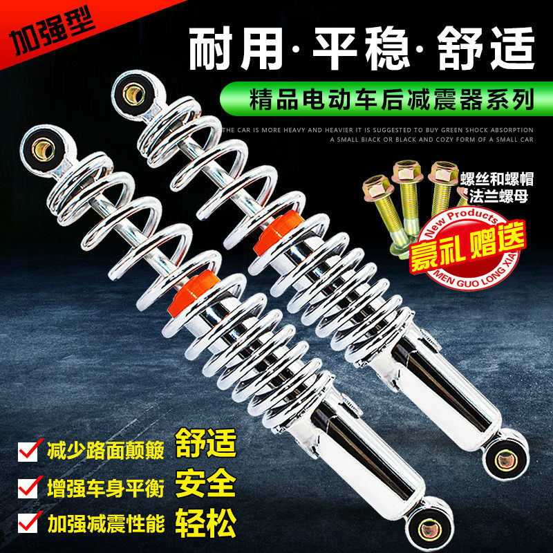 Electric vehicle front shock absorbers locomotive damping shock absorbers modified hydraulic disc brakes painstaking front fork