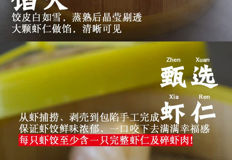 潮弘 水晶虾饺 400g（20-25只） 图1