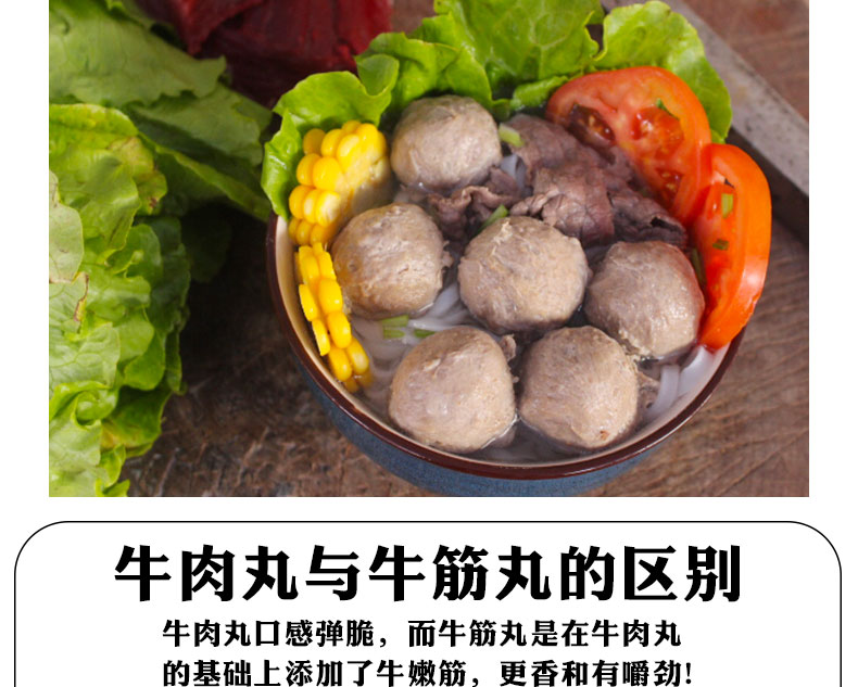 潮弘 正宗潮汕手打牛肉/牛筋丸 2斤 图9