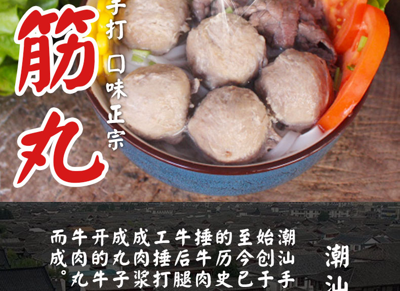 潮弘 正宗潮汕手打牛肉/牛筋丸 2斤 图2