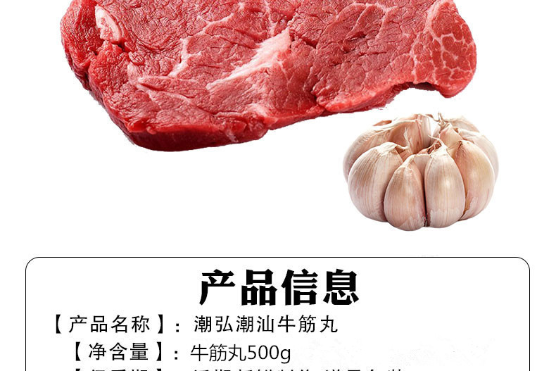 潮弘 正宗潮汕手打牛肉/牛筋丸 2斤 图5