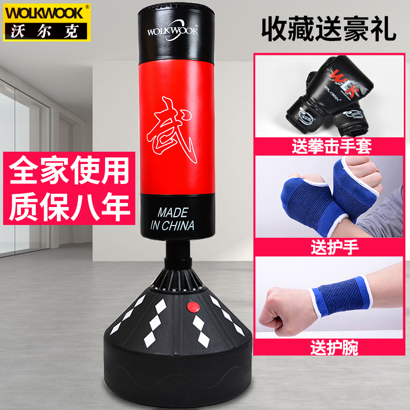 Volcker Professional Boxing Sandbag Home Tumbler Adult Standing Sanda Sandbag Men's Home Fitness Equipment