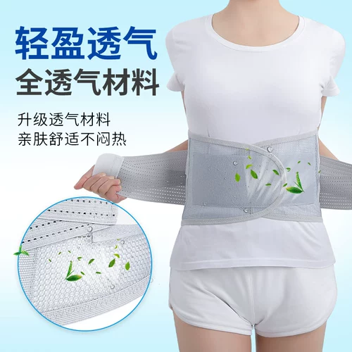 Летний удерживающий тепло тонкий утягивающий пояс на талию подходит для мужчин и женщин