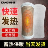 Медицинские коленные подушки теплые старые холодные ноги в полмести к повреждению пластин -ревматизм воспаление синовит