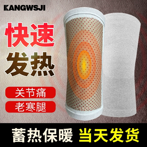 Медицинские коленные подушки теплые старые холодные ноги в полмести к повреждению пластин -ревматизм воспаление синовит