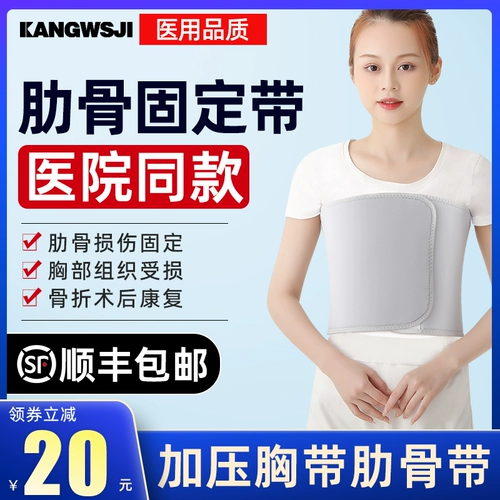 Медицинское регулируемое сердце, ремень, защитное снаряжение подходит для мужчин и женщин, фиксаторы в комплекте