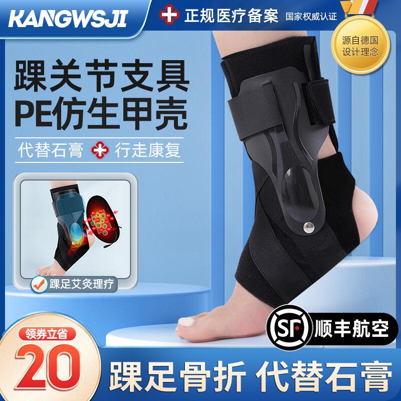 Ankle Joint Fixed Support Ankle Ankle Foot Ankle Fracture Sprained Ligament Pull Injury Anti-Stok Foot Can Wear Shoes Rehabilitation Protective Gear
