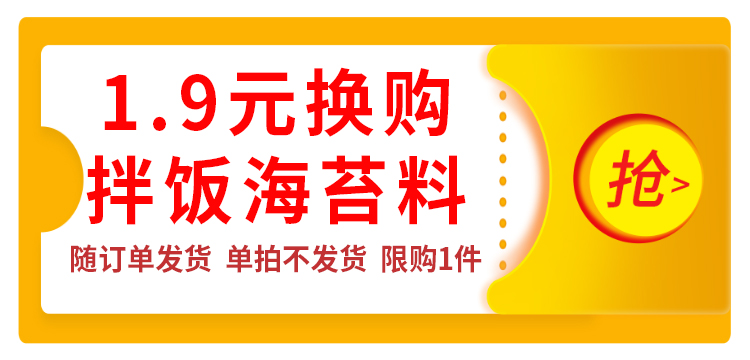 【4罐】闹闹大王海苔芝麻夹心脆即食罐装