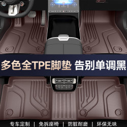 Tpe Car Floor Mats Full Coverage for Passat A4L Camry Magotan Sagitar Teana Accord A6 Xingyue L Tiguan