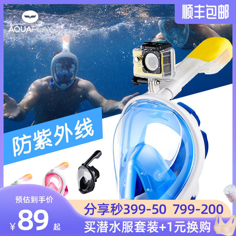 AquaPlay Diving Equipment Snorkeling Triple Treasure Mask Adult Children Full Dry Swimming Mirror SUBEA Removable