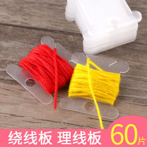 Plastic coil card storage cross stitch thread winding board embroidery handmade thread winder shaft transparent tool thread dividing