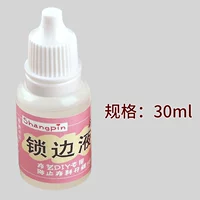 30 мл блокировки блокировки