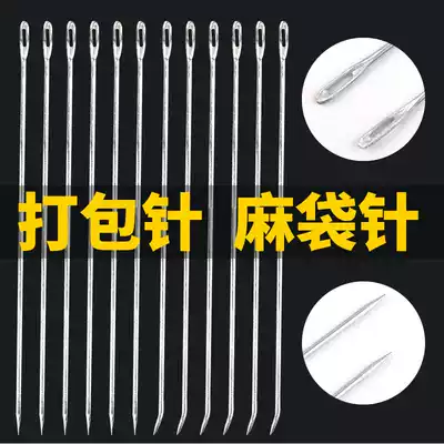 Snakeskin bag packaging wear bag sewing bag sealing needle sewing bag canvas weaving handmade thick needle large needle sewing needle large hole