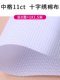 직물 블랭크 크로스 단독 천 흰색 격자 깔창 밑창 직물 크로스 스티치 천 중간 격자 11 작은 격자 14ct 컬러 9 블랙