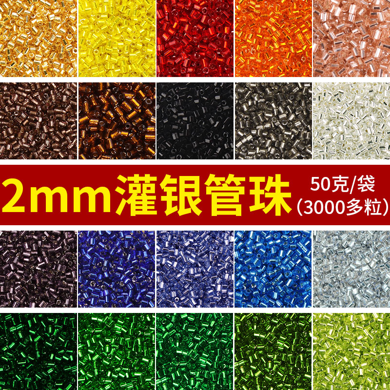 2mm embroidery bead embroidery cross show string bead glass bead bead bead cross stitch handmade fitting tube bead DIY piercing bead material