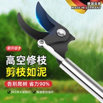 German Seiko high-branch shears telescopic high-altitude tree branch scissors sk5 extended stainless steel fruit tree gardening shears