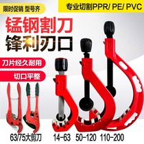 110pe pipe cutter PPR pipe cutter 200pvc manual pipe cutter rotary hot melt scissors rotary cutting