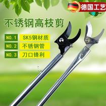 German high-branch shears special scissors for pruning branches telescopic extension pole gardening fruit trees high-altitude pruning long-handled fruit picking