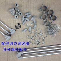 5-meter water-filled flagpole base accessories knife flag road flag 7-meter horizontal pole 3-meter outdoor flag nut flagpole accessories