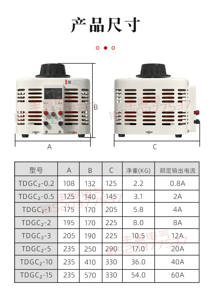 Регулировочные трансформаторы 德力西调压器tdgc2-0.5k 家用3kw单相接触式调压器 1kv手动调压器 Delixi