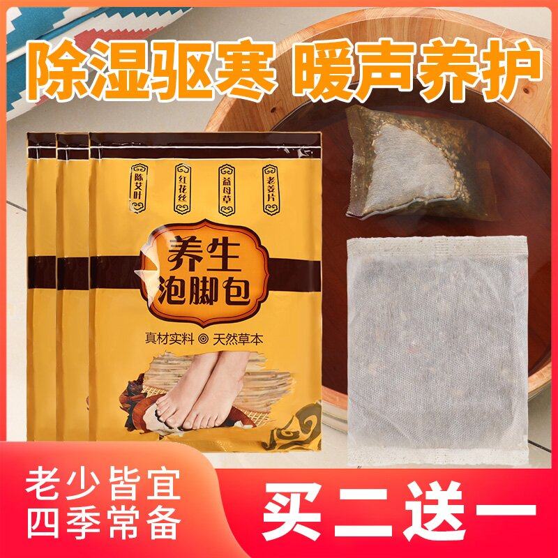 Bubble Foot Drug Bag to Moisture Detoxifles Sleep slimming Traditional Chinese Medicine Aweed foot bath Bath Herbal Medicine Bag to dispel cold and wet men and women