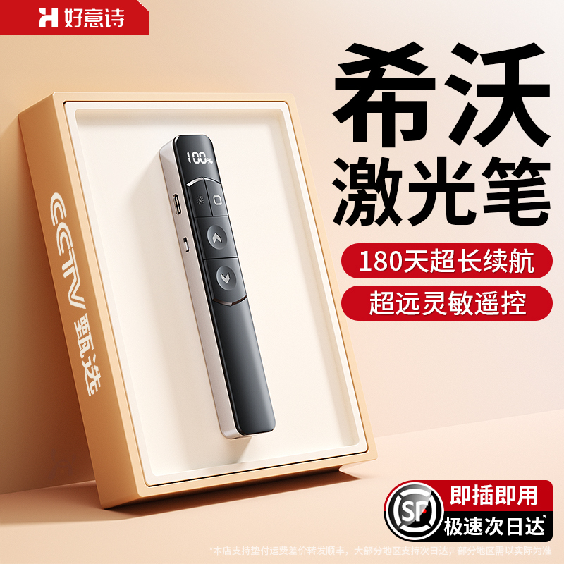 Page turning pen teacher with versatile lecture pen pppt Hivo white board pen two-in-one electronic multimedia all-in-one intelligent touch screen pen wedding host Division instrument BaoBluetooth projection pen-Taobao