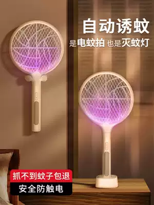 Weiya recommends electric mosquito swatter rechargeable household super mosquito killer lamp two-in-one electric mosquito fly repellent artifact