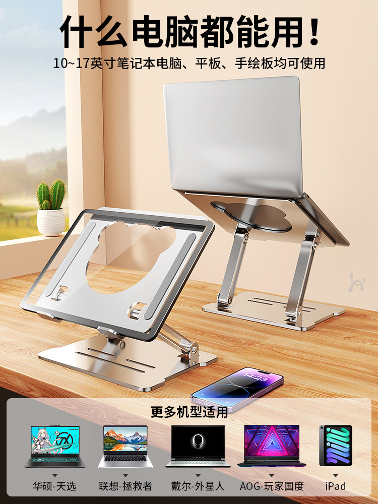 [Usa Hooys]Laptop Stand, Adjustable Height, Vertical Aluminum Alloy Bracket, MacBook Keyboard Base, Heightening Stand, Cooling Accessory, Keyboard Portable Stand