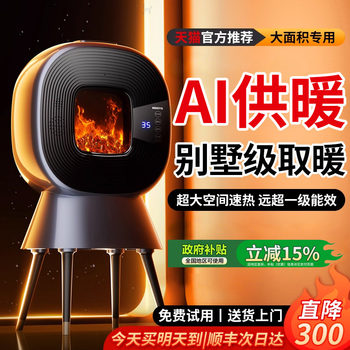 American Hooys Heater 2026 New Model Fireplace Heater for Home and Office, Electric Heater for Whole House, Fast Heating for Large Areas, Baby Bedroom, Bathroom, Winter Graphene Energy-Saving Small Sun Heater