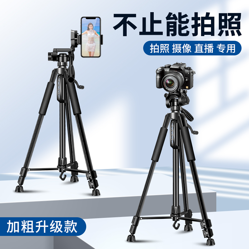 Weiya with the same SLR camera tripod Micro single photography camera portable camera tripod Mobile phone live bracket Gimbal selfie suitable for Canon Sony Kang outdoor photo professional tripod