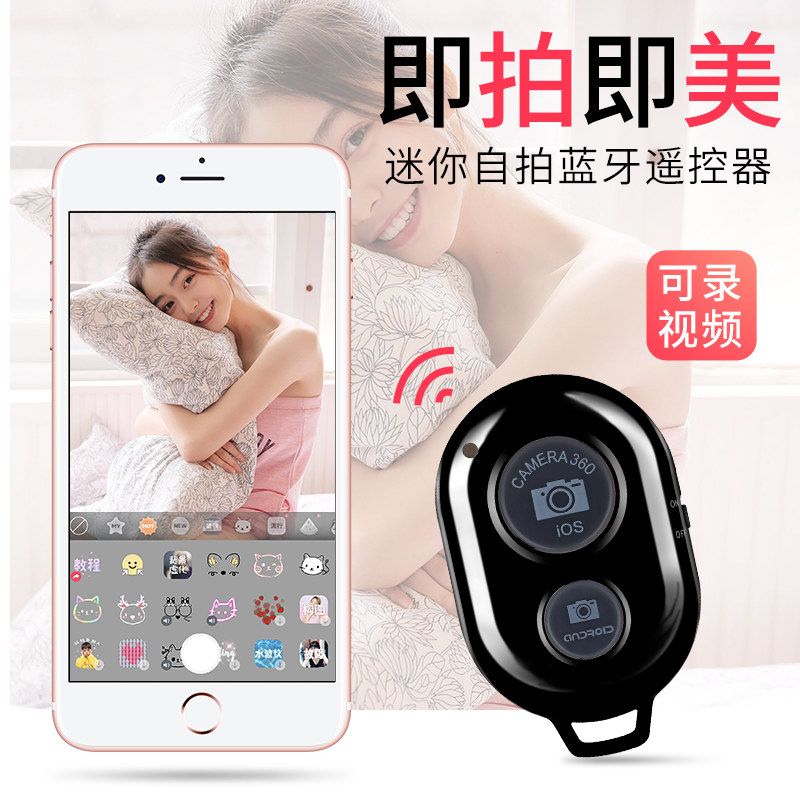 Bluetooth wireless self-slapping bar remote control Android Apple versatile universal mobile phone self-camera multifunction meme M8 photo remote control button beauty and face shooting outdoor remote control shutter press