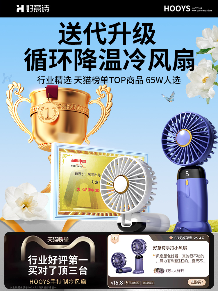 <!--小杨哥推荐】手持小风扇便携式随身小型迷你充电款办公室桌上挂脖手拿电动小电扇usb电风扇静音桌面学生宿舍-->