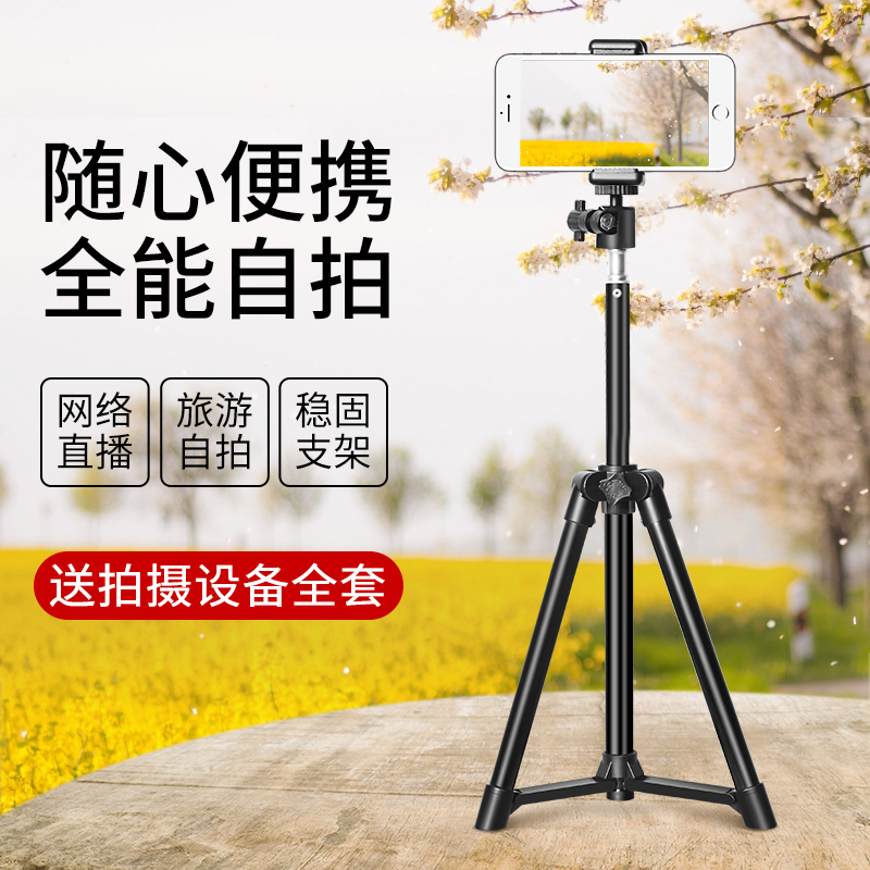 Mobile phone live broadcast bracket tripod anti-shake stabilizer Net Red Anchor photo shooting support frame outdoor portable video video lazy person desktop small Universal Universal fixed triangle bracket