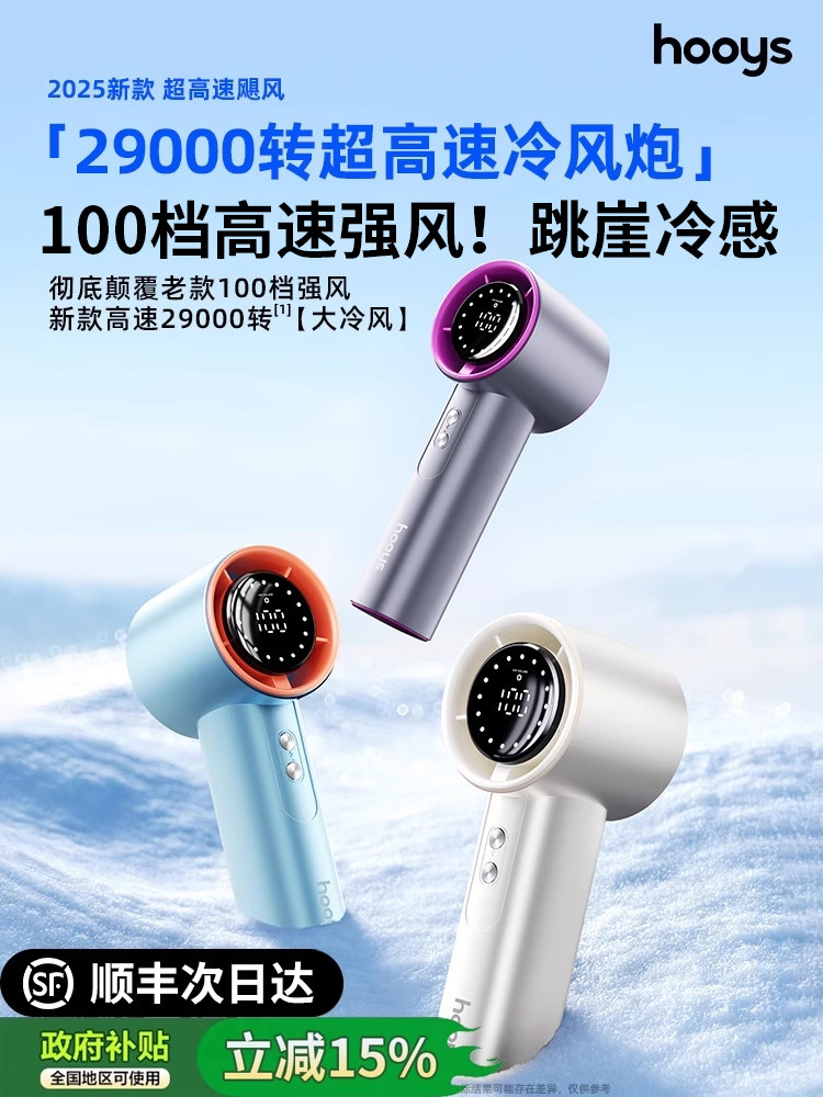 Free Shipping[Ultra-High-Speed Energy-Saving Mini Fan]Hooys Powerful Wind Handheld Fan with Long Battery Life 2026 New Model Desktop Silent Outdoor Mini Portable Small Electric Fan