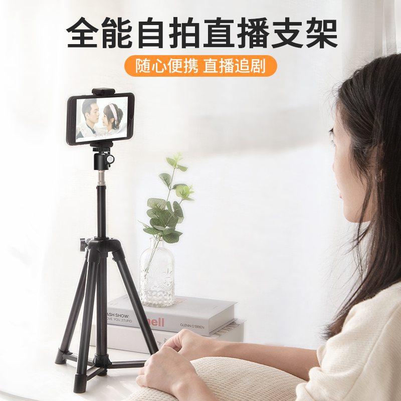Mobile phone live broadcast bracket tripod multi-function bedroom selfie video recording portable floor tripod fast hand net red outdoor home lazy shoot vibrato artifact photography equipment support shelf
