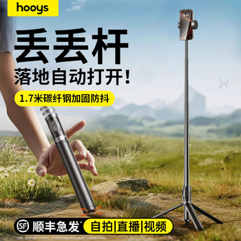 Haoyishi Doudou Stick Mobile Phone Selfie Stick 2026 New Model Universal Floor Tripod Travel Portable for Taking Photos, Vlogs, and Video Shooting, Special 360-Degree Rotating Integrated Stand