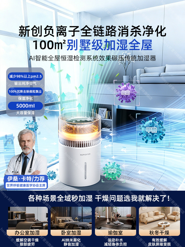 [Ai Constant Humidity Monitoring]2026 New Model 5L Large Capacity Humidifier for Bedroom, Home Use, Infant and Mother and Baby Grade, Office Large Air Purifier, Low Noise, Cold Evaporation, Integrated Antibacterial