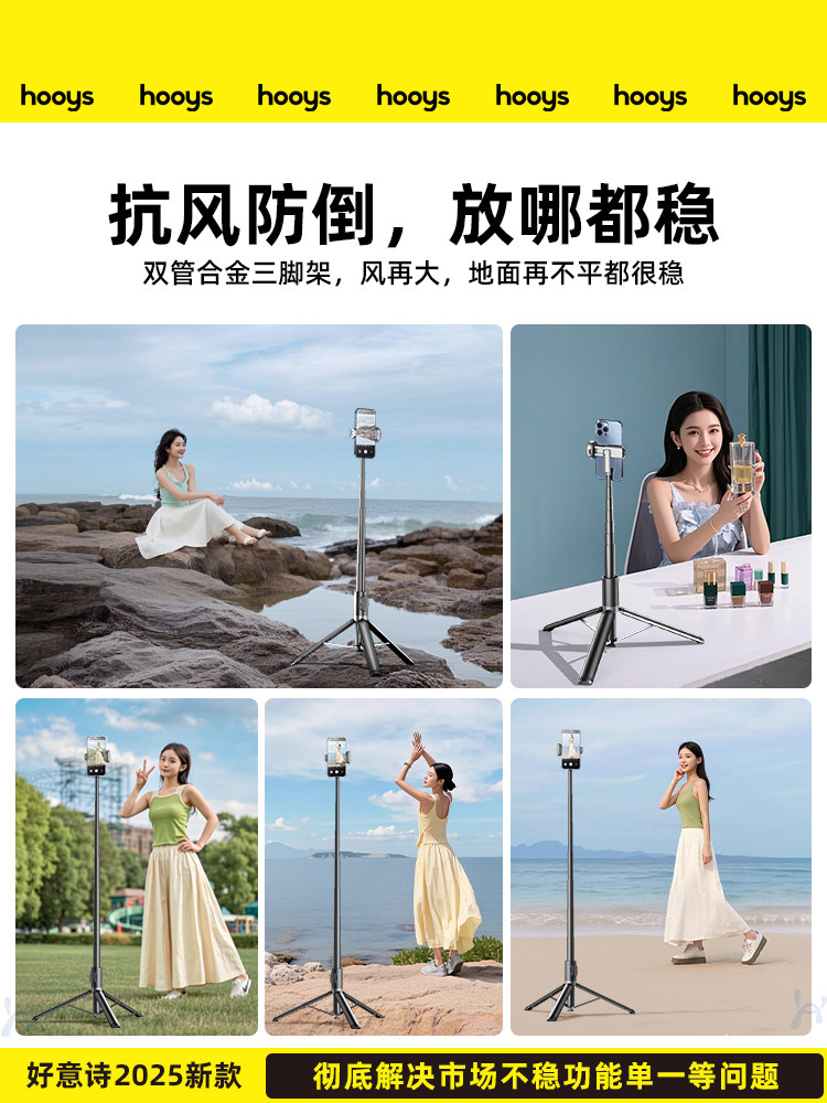 Haoyishi Doudou Stick Mobile Phone Selfie Stick 2026 New Model Universal Floor Tripod Travel Portable for Taking Photos, Vlogs, and Video Shooting, Special 360-Degree Rotating Integrated Stand