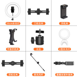 手机支架直播设备补光灯三脚架配件声卡托架通用ipad手机平板夹自拍神器转接夹固定架夹子双三机位夹云台底座