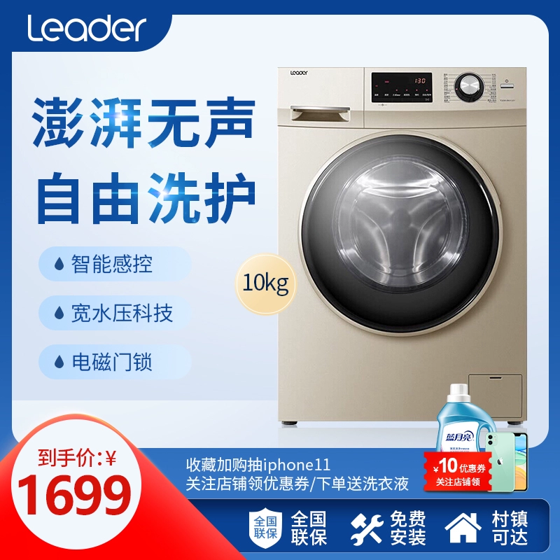 Haier Lãnh đạo / Chỉ huy tự động 10 kg máy giặt trống nhà TQG100-BKX1251 - May giặt