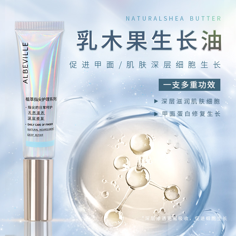 Finger-edge oil protective nail polish nourishing repair liquid nutrient oil nail edge anti-barb dead leather beauty nail care essence pen